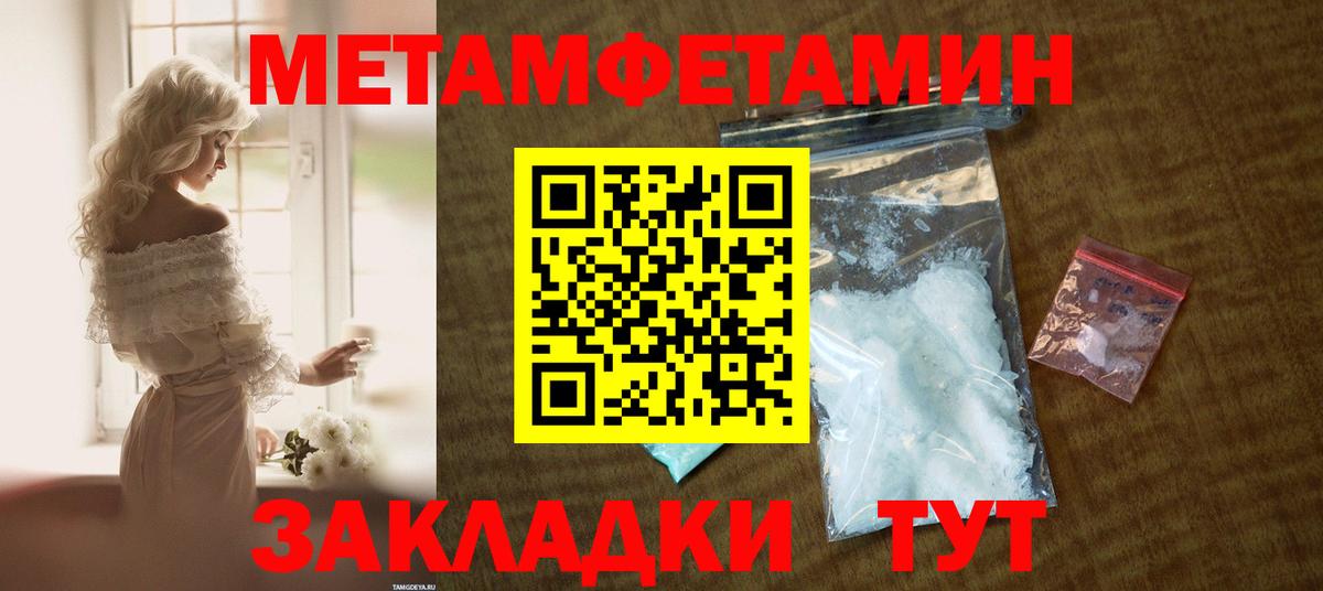 Амфетамин Premium Знаменск