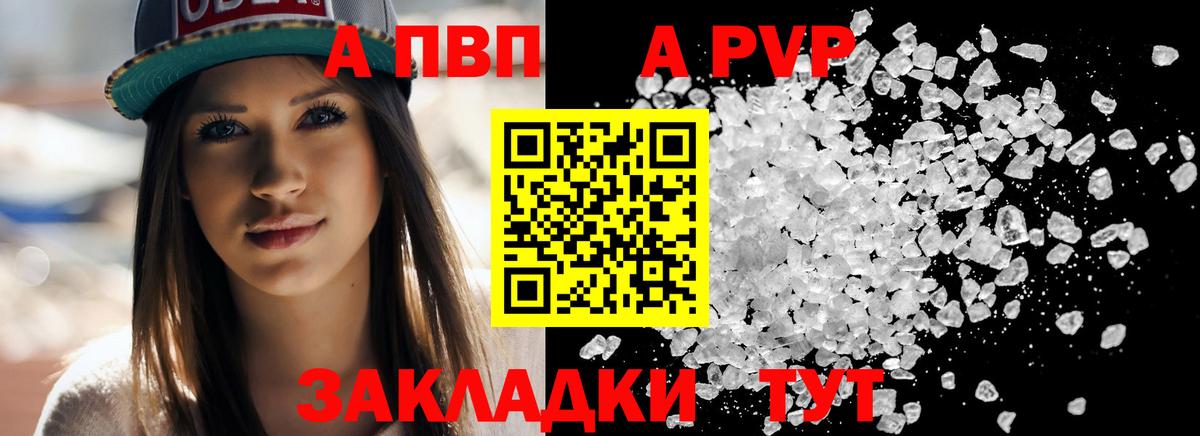 Знаменск  A PVP мука  Вход с VPN  А ПВП СК КРИС 