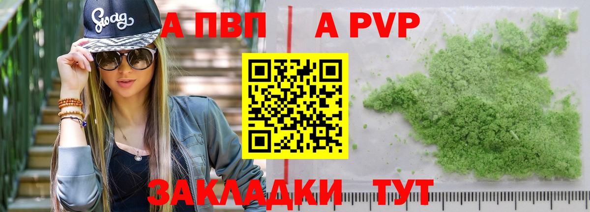 Альфа ПВП Соль Знаменск