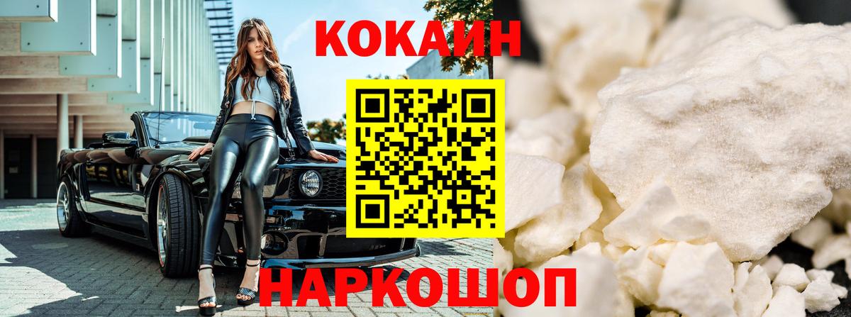 Кокаин Перу Знаменск