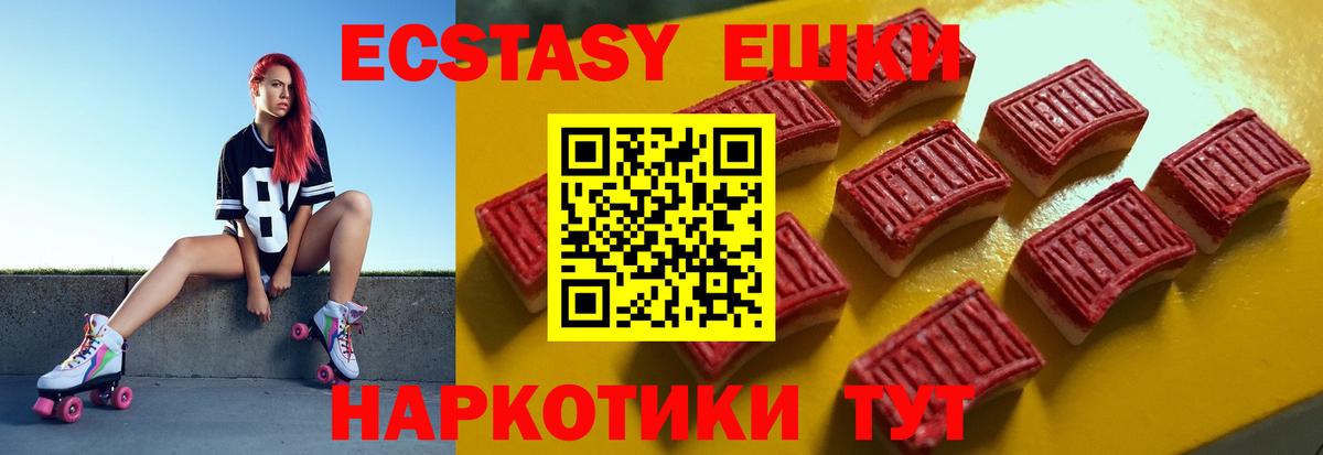 Ecstasy 99%  ЭКСТАЗИ  ЭКСТАЗИ mix  Знаменск  Вход с VPN 