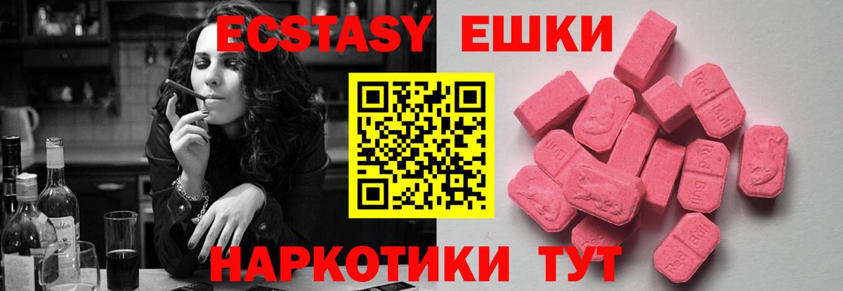Экстази Дубай Знаменск