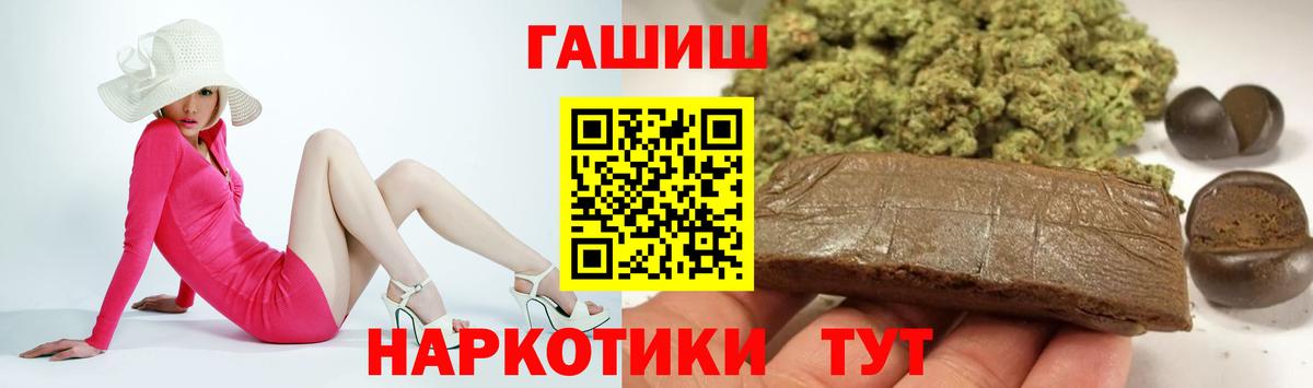 ГАШИШ хэш Знаменск