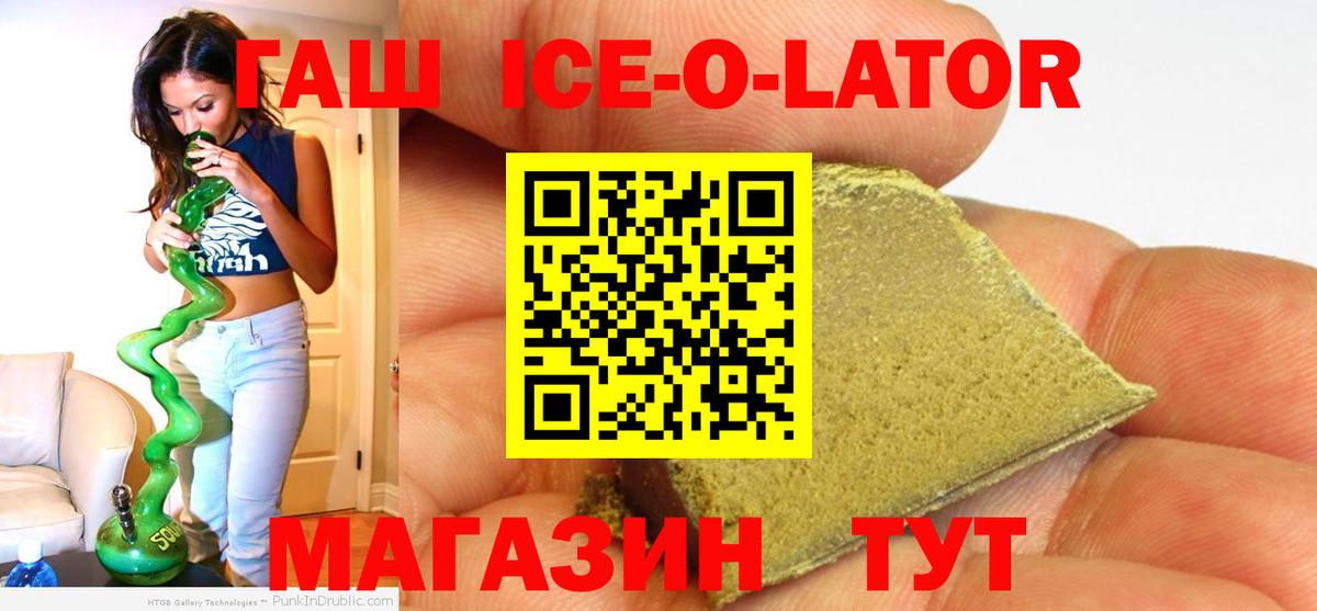 Знаменск  ГАШ хэш  ГАШ  Гашиш hashish  Вход с VPN 