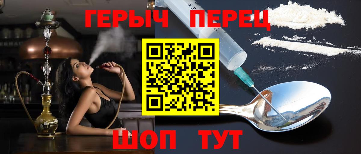 Знаменск  Героин белый  Вход с VPN 