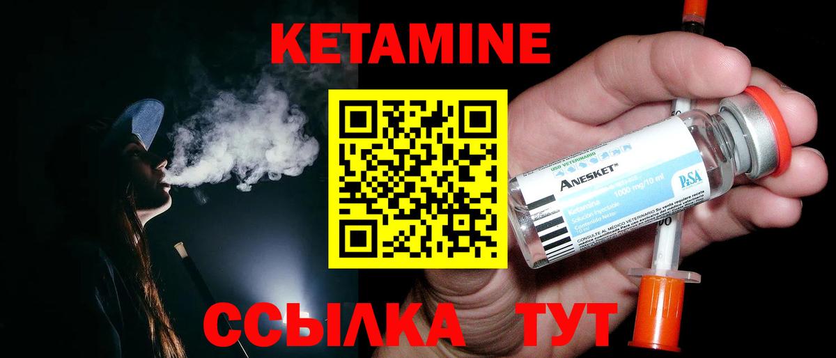 КЕТАМИН VHQ  КЕТАМИН VHQ  Вход с VPN  Знаменск 