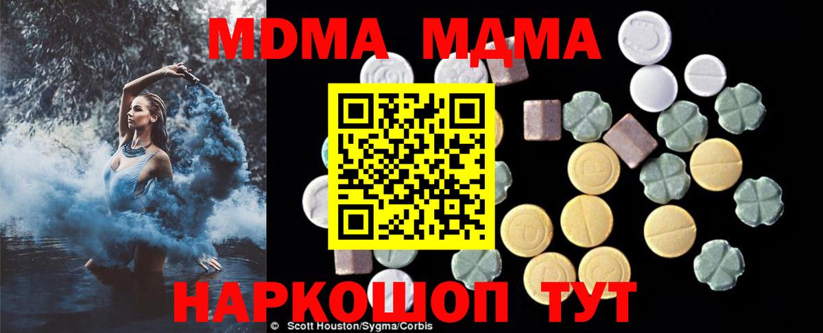 МДМА молли  Вход с VPN  Знаменск 