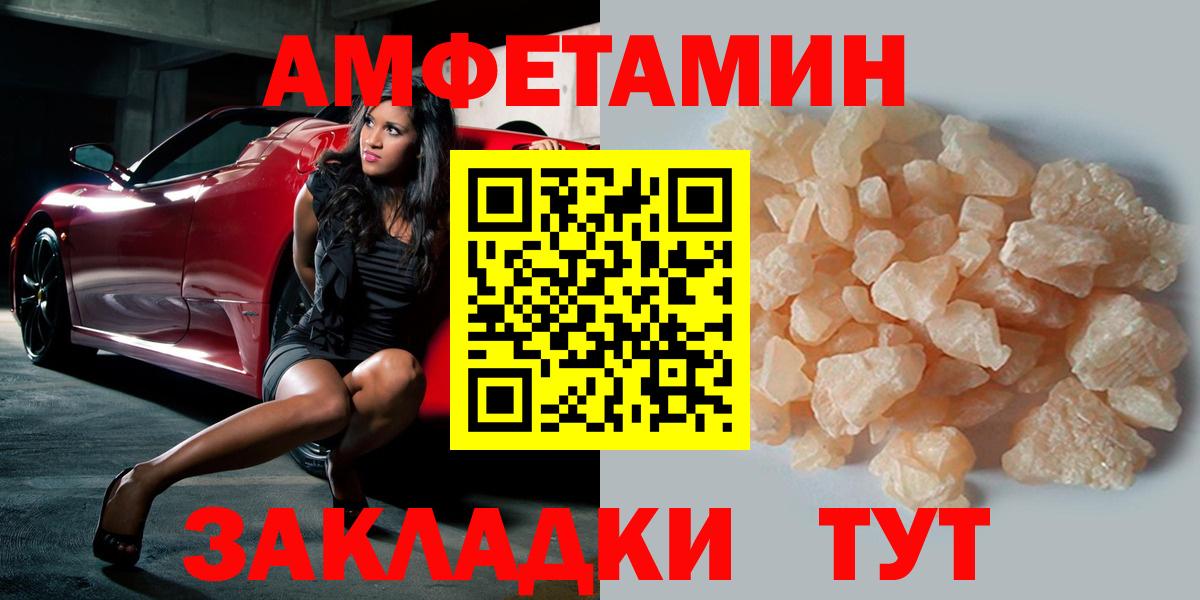 Метамфетамин Methamphetamine  Первитин  Знаменск  Вход с VPN 