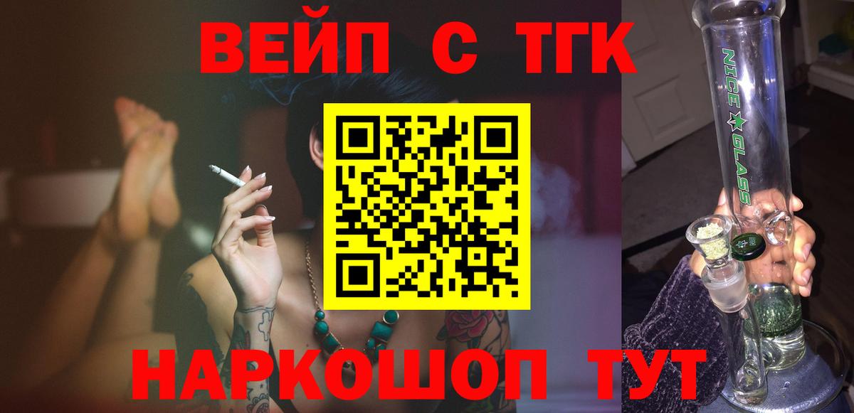 где купить наркоту  Вход с VPN  Знаменск  ТГК Wax 