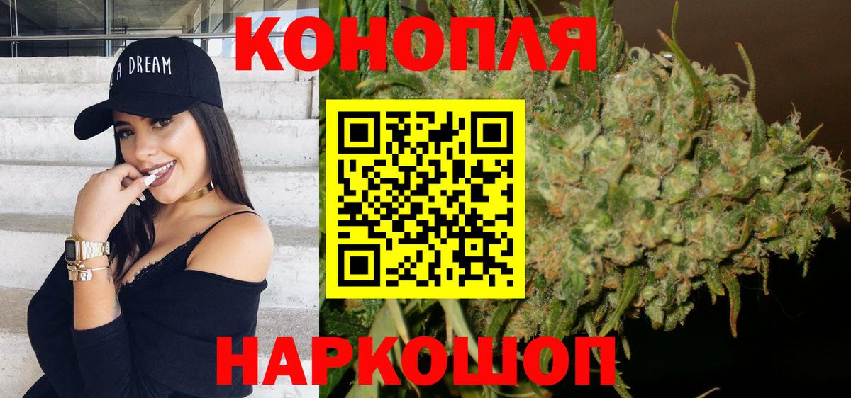 Бошки Шишки THC 21%  Вход с VPN  Бошки марихуана Amnesia  Конопля тримм  Знаменск 